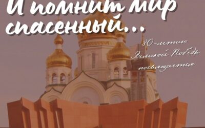 Приглашаем прихожан на Большой Пасхальный концерт